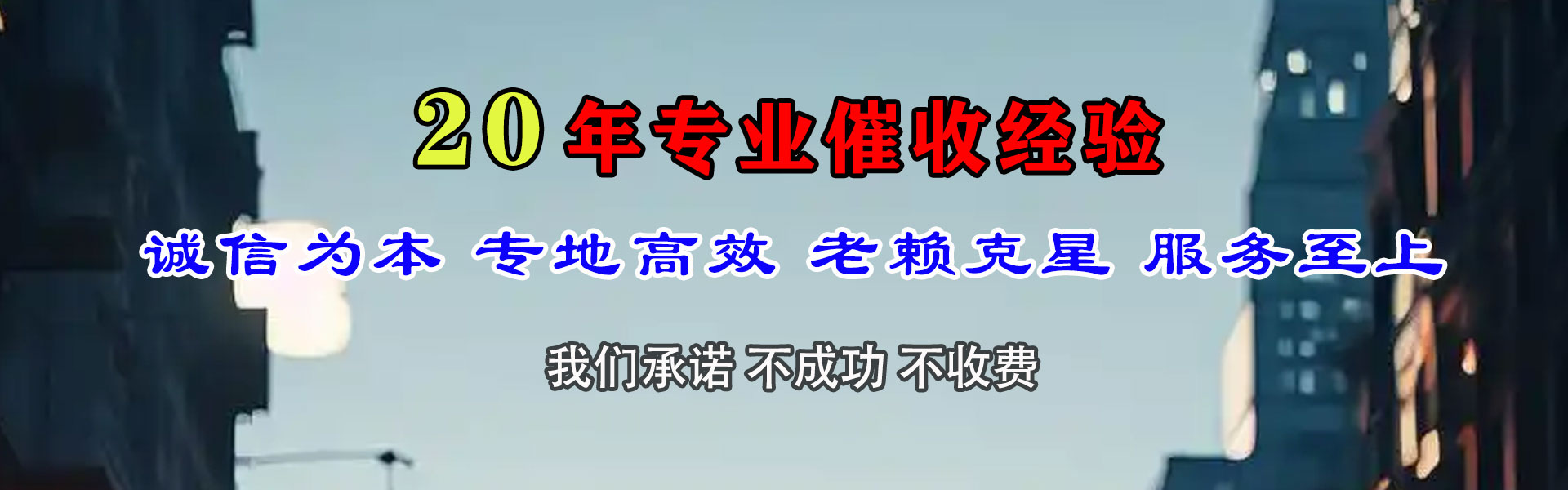 乌审旗要账公司