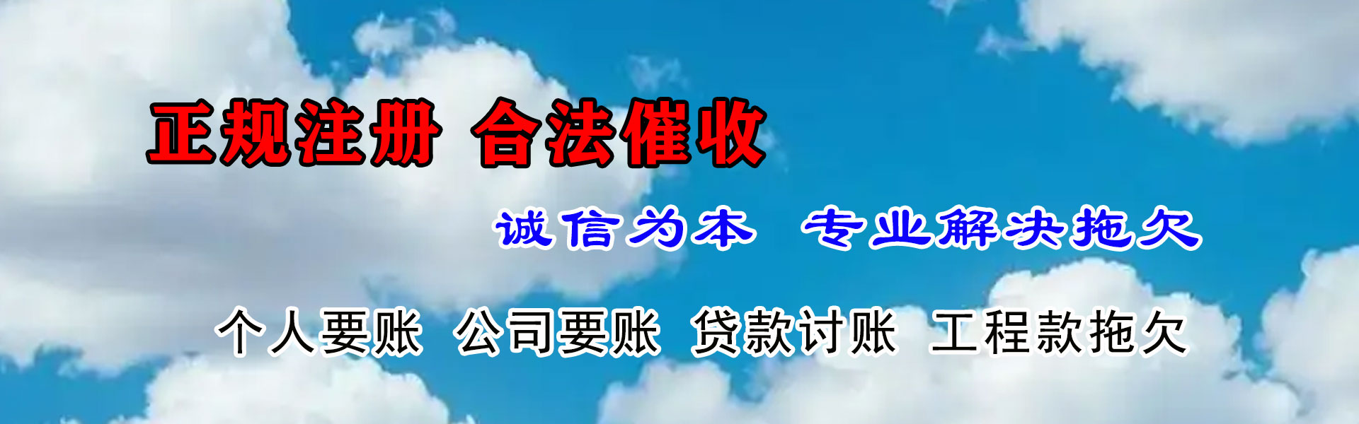 乌审旗金顺要账公司